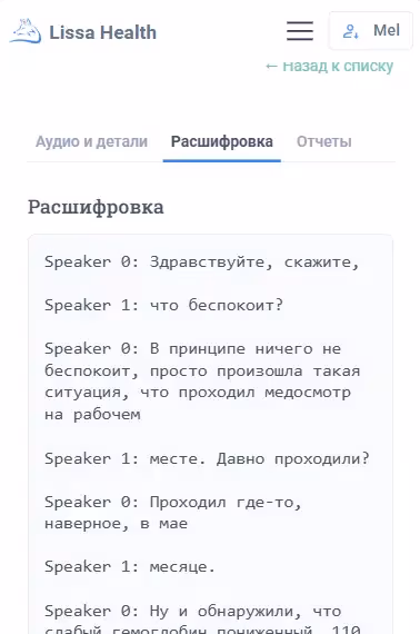 AI Recorder 1